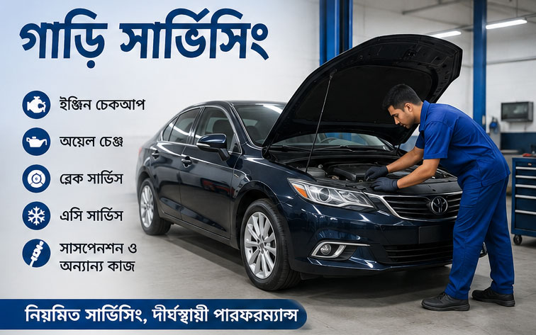 Advertisement